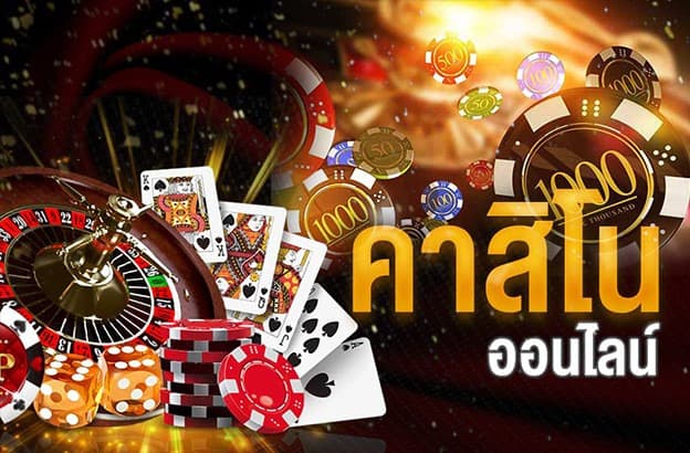 คาสิโนauto