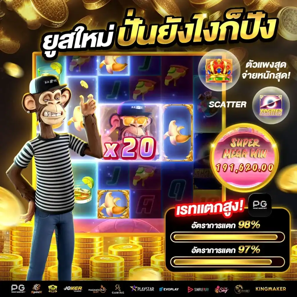 ทดลองเล่นสล็อตฟรี