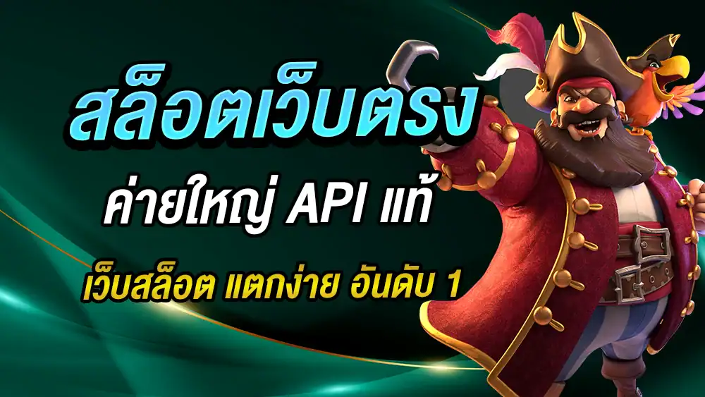 สล็อต มาใหม่