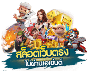 สล็อตเกมไหน แตกดี